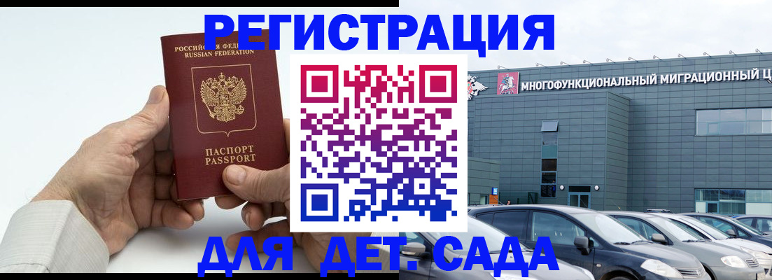 прописка законно в Гагарине