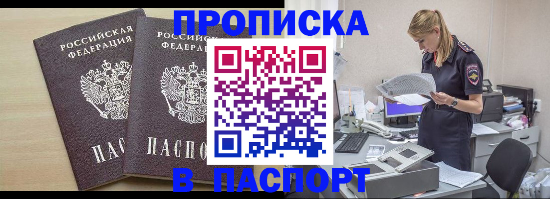 прописка законно в Гагарине