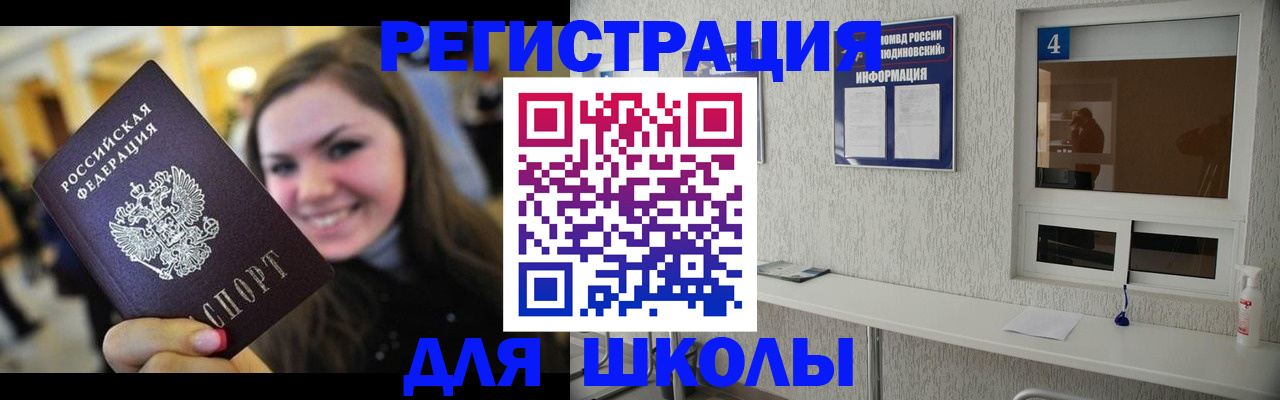 прописка регистрация в Гагарине