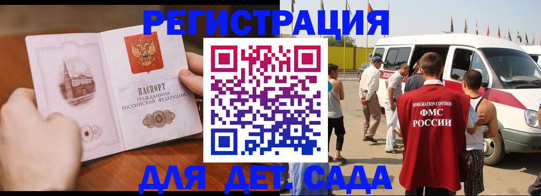прописка для военкомата в Гагарине